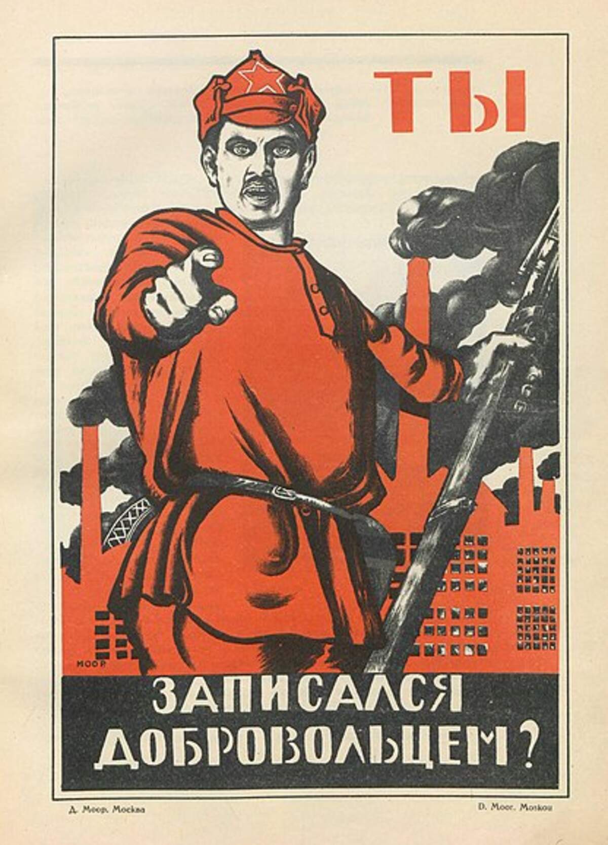 Affiche de propagande bolchévique, 1920 / Wikimedia