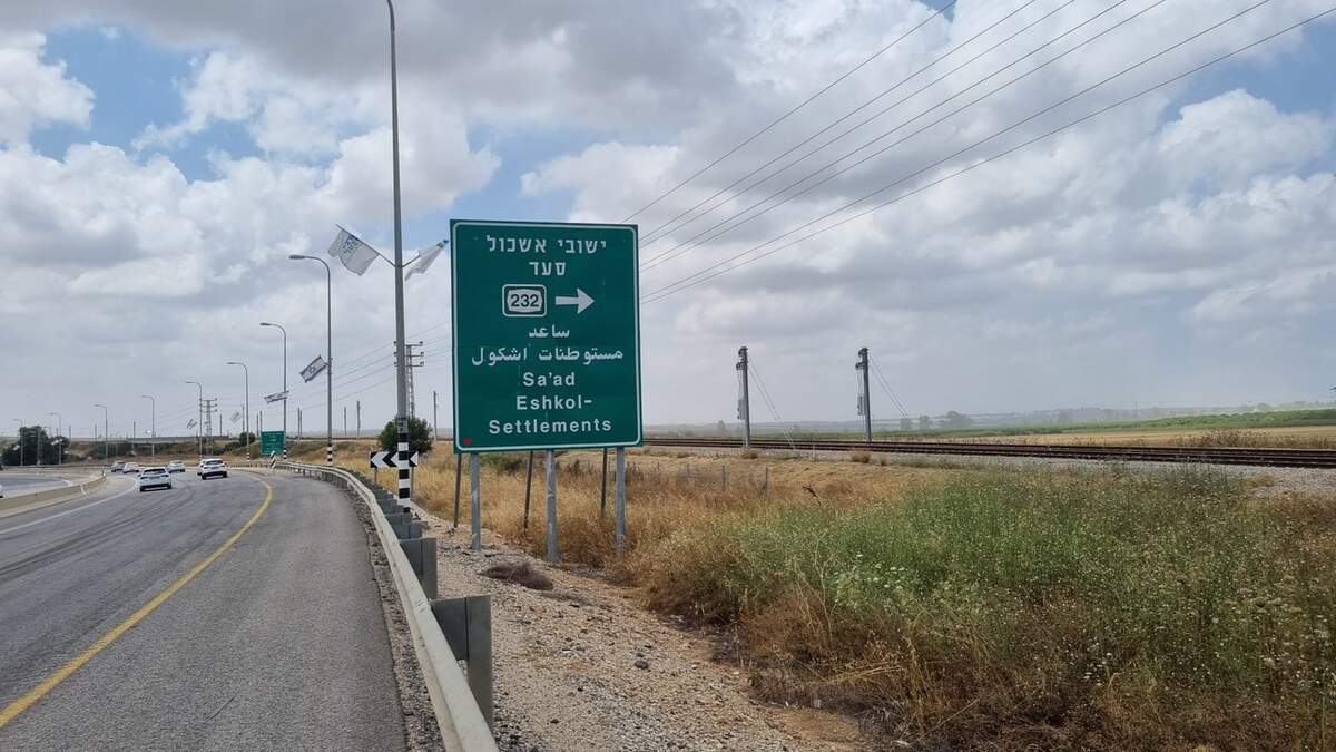 Le panneau indiquant la route 232 dans le sud d’Israël. Photo Avi Kadosh.