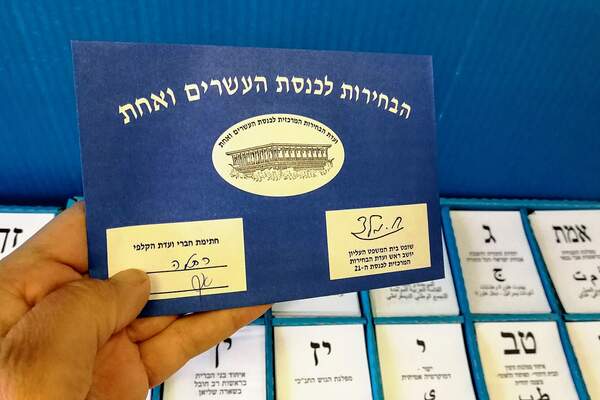 Israël aux urnes : le gouvernement du déni