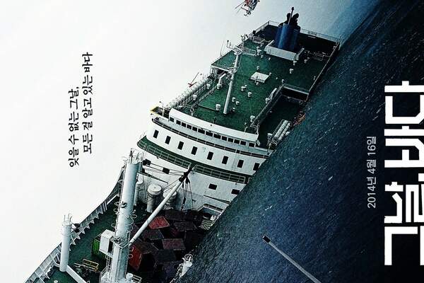 Retour sur le naufrage du Sewol
