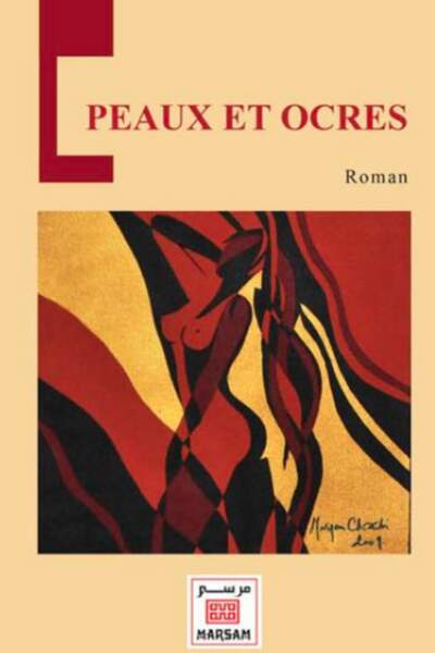 Peaux et ocres d’Abderrahim Kamal