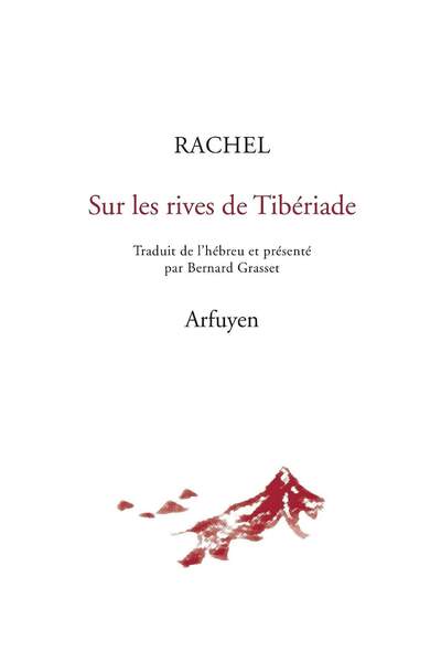 Sur les rives de Tibériade de Rachel