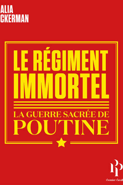 Le Régiment immortel de Galia Ackerman