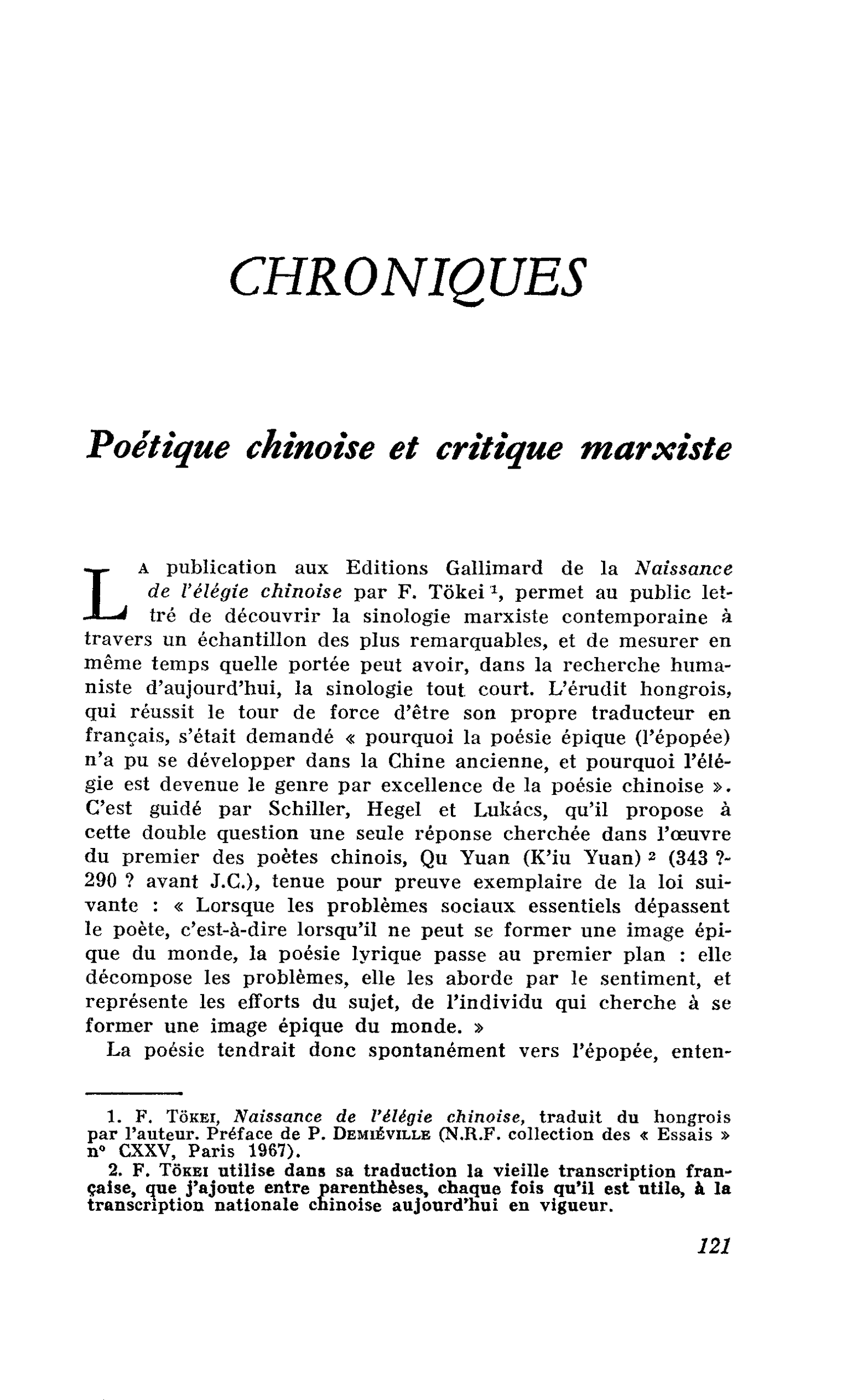 Poétique chinoise et critique marxiste