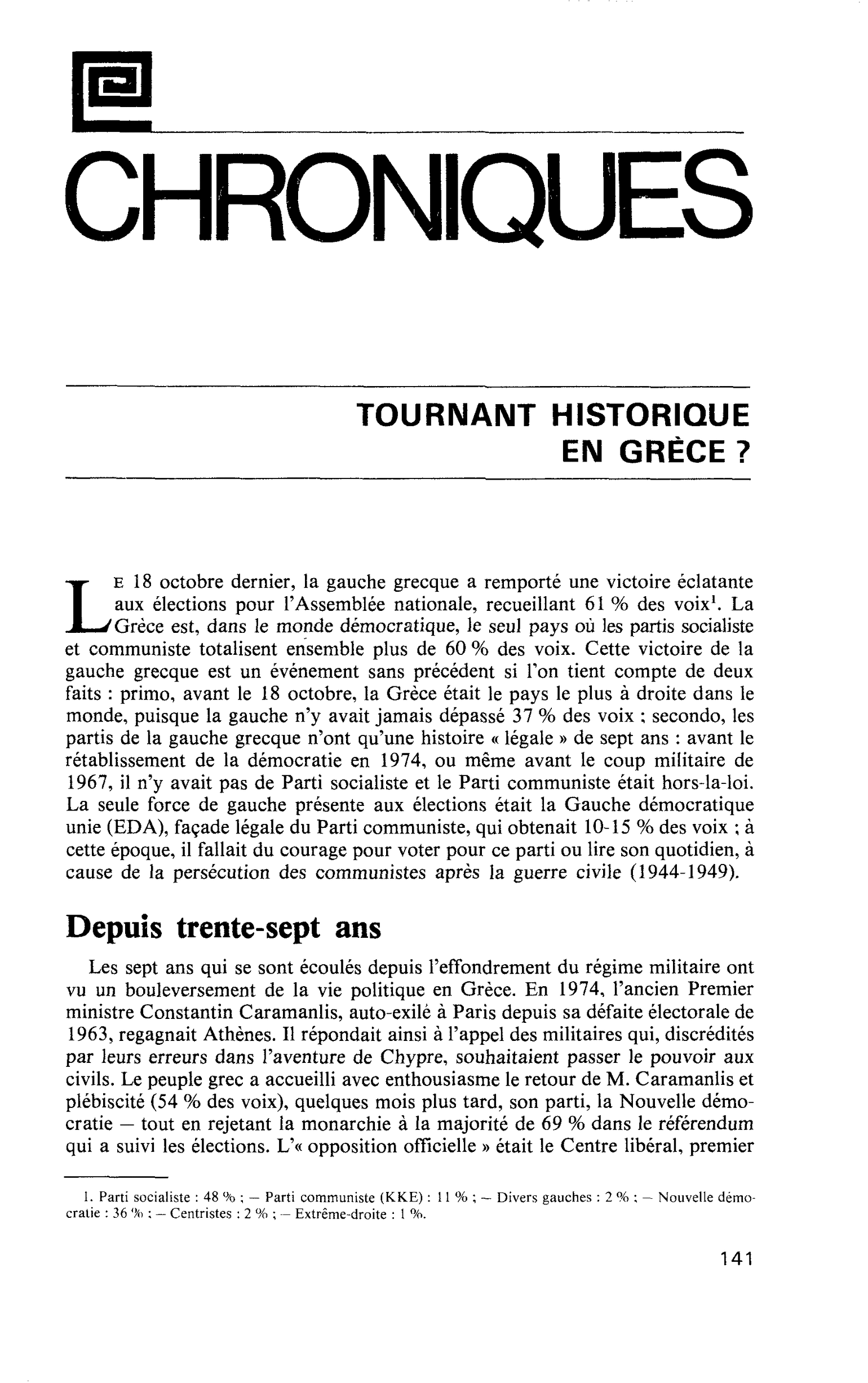 TOURNANT HISTORIQUE EN GRÈCE ?
