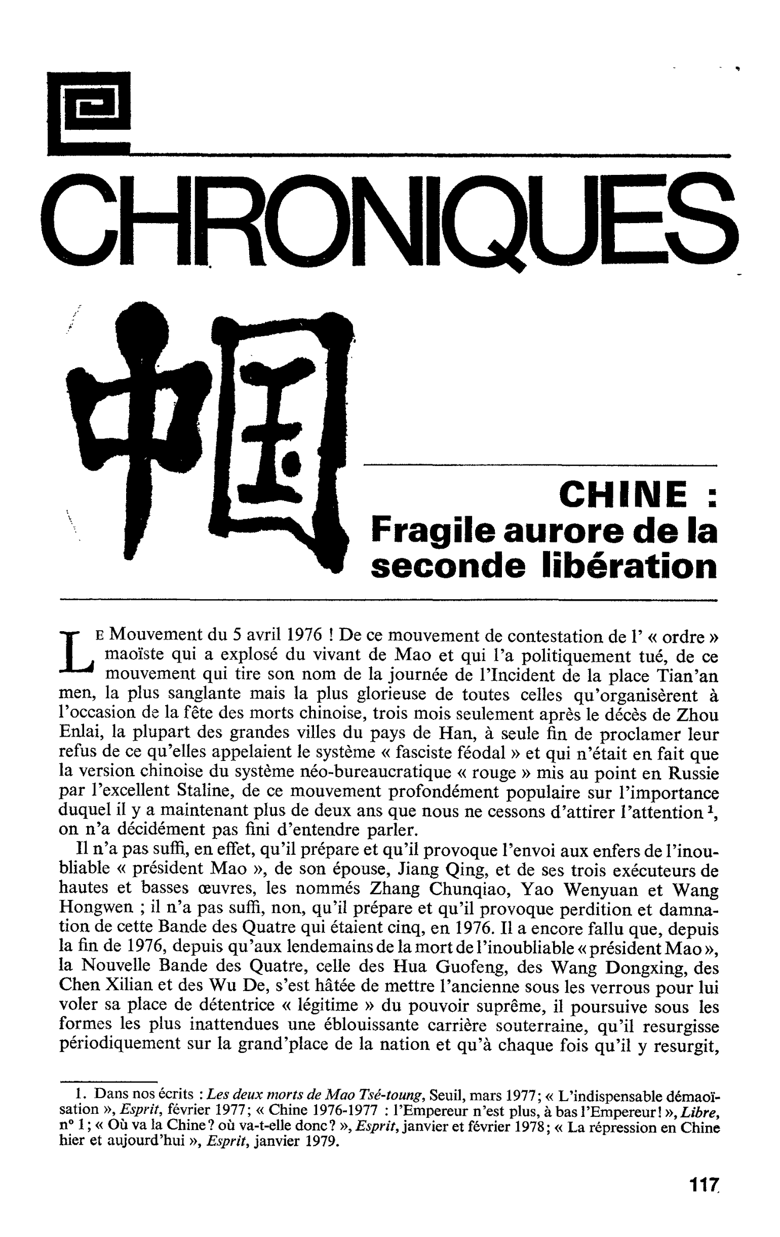 CHINE : Fragile aurore de la seconde libération