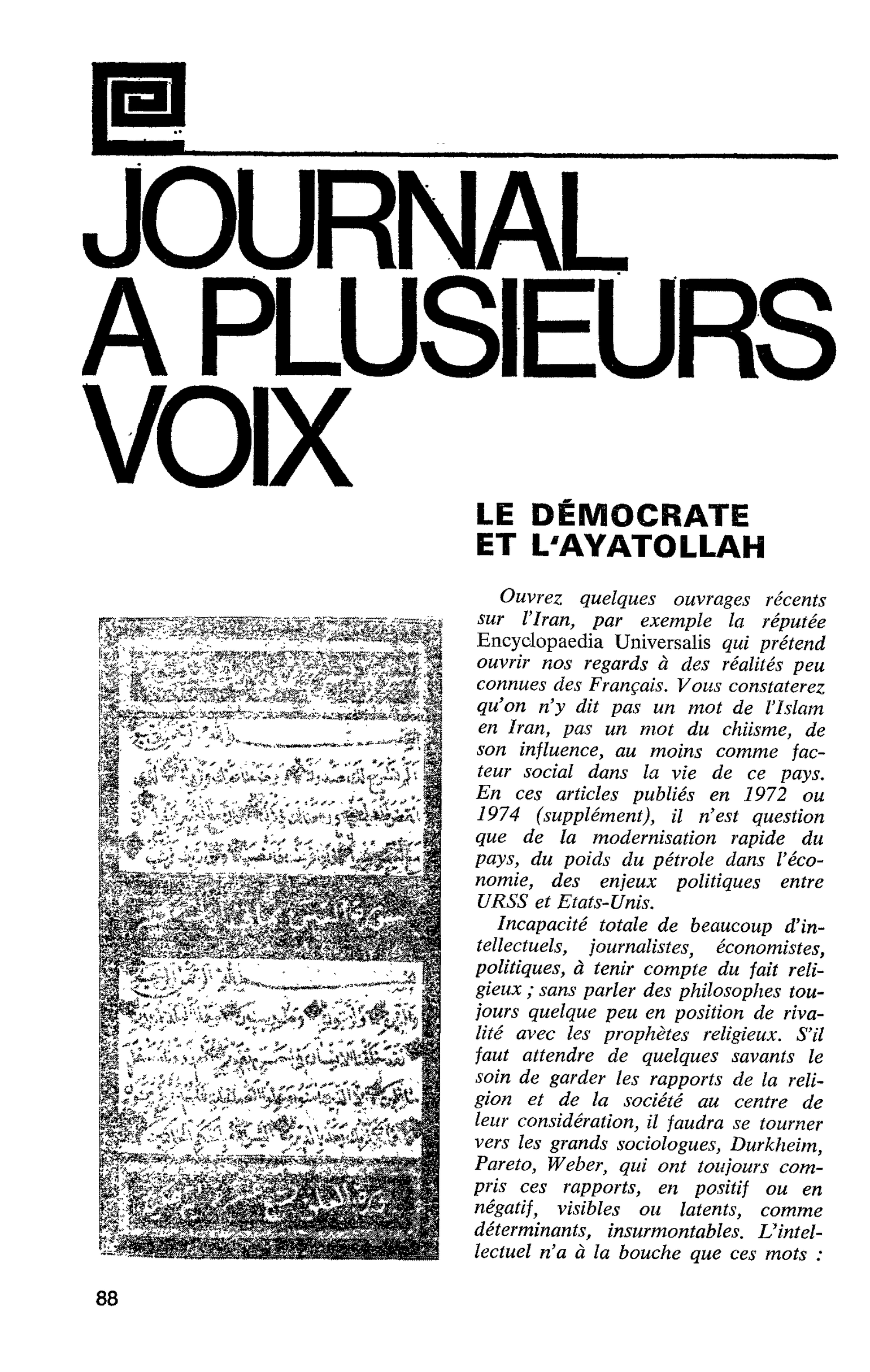 LE DÉMOCRATE ET L’AYATOLLAH