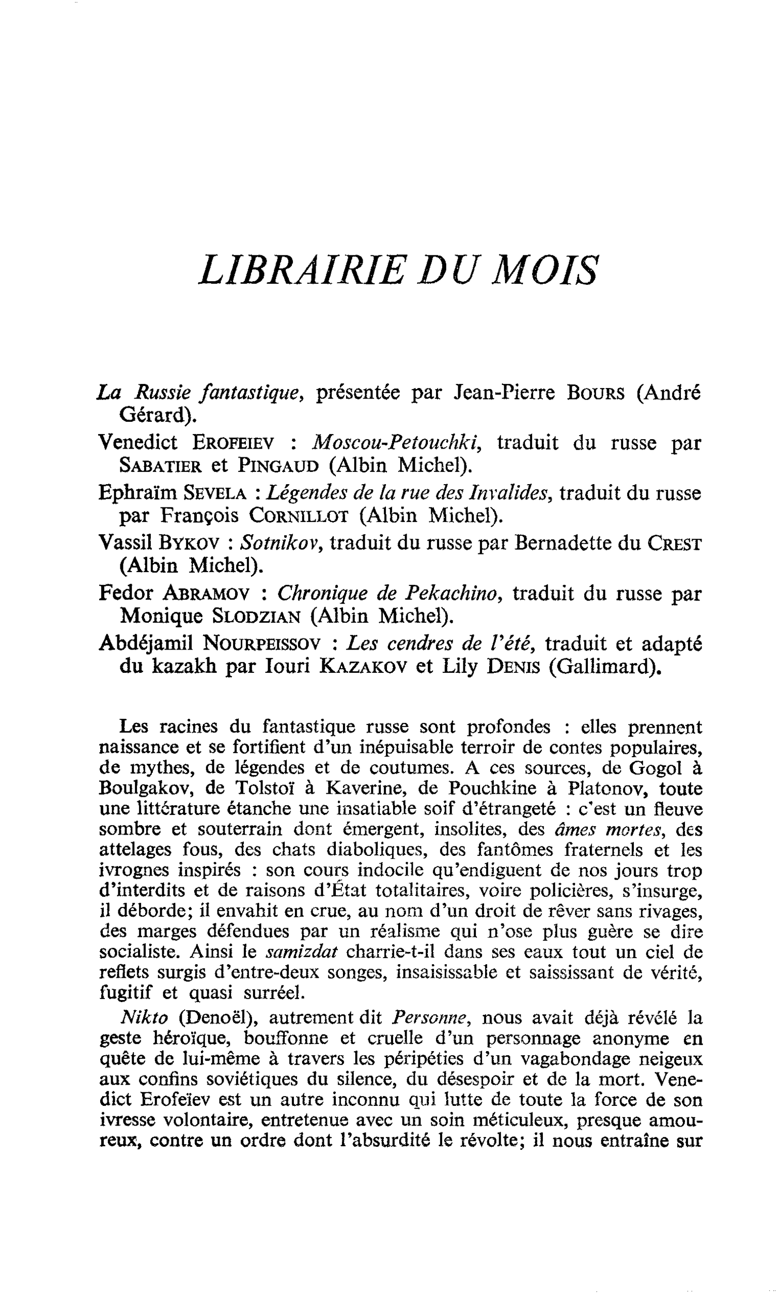 La Russie fantastique, présentée par Jean-Pierre Bours. Venedict Erofeiev : Moscou-Petouchki. Ephraïm Sevela : Légendes de la rue des Invalides. Vassil Bykov : Sotnikov. Fedor Abramov : Chronique de Pekachino. Abdéjamil Nourpeissov : Les cendres de l’été